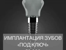 Стоматологические центры Академия в Череповце