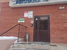 центр выдачи займов под ПТС Автозалог 116 в Казани