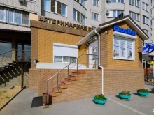 ветеринарная клиника ЕвроВет в Воронеже