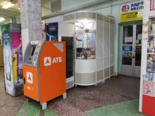банкомат АТБ в Благовещенске
