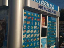 киоск по продаже мороженого Славица в Ульяновске