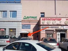 компания по приему и переработке катализаторов Autokrat recycle в Калининграде