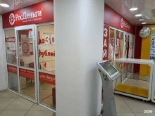 микрокредитная компания РосДеньги в Якутске