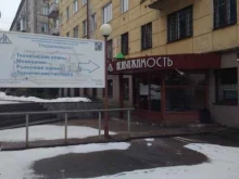 Республиканский государственный центр Недвижимость в Петрозаводске