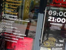 №5 Назад в СССР в Ростове-на-Дону