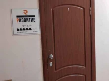 IT-компания Развитие в Туле