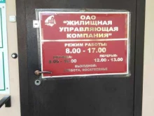 Жилищно-коммунальные услуги Жилищная управляющая компания в Новокуйбышевске
