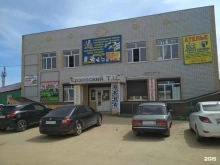 Бижутерия Магазин отделочных материалов в Волгограде