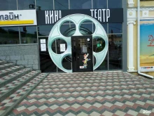 кинотеатр Дружба в Ессентуках