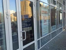 бюро недвижимости Ярмарка в Екатеринбурге