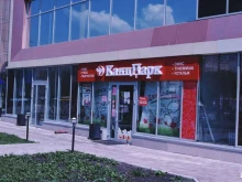 магазин КанцПарк в Йошкар-Оле
