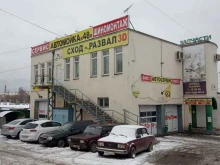 Поставщик, Циолковского, 43Б 