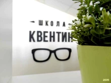 федеральный центр подготовки к ЕГЭ Квентин в Томске