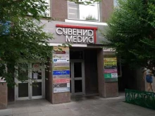 агентство недвижимости Абсолют в Тюмени
