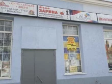 химчистка Mr.Milano в Лениногорске