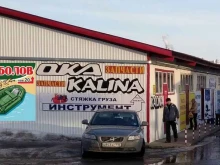 торговая компания Ударник в Набережных Челнах