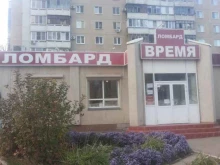 Мой ломбард, Тельмана, 23 