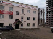 автосервисный центр Шинсервис в Владимире