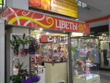 Услуги по упаковке подарков Цветочный магазин в Балашихе