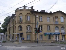 Банки Совкомбанк в Кисловодске