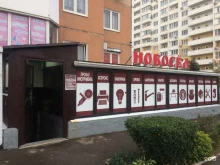 магазин Новосёл в Краснодаре