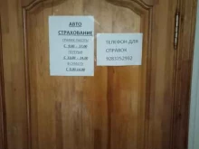 Страхование Авто страхование в Георгиевске