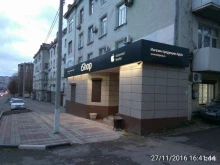 Сервисный центр Ishop в Новороссийске