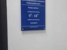 Ремонт / отделка помещений СПК РемСтройАльянс в Смоленске