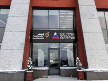 Финансовый консалтинг Агентство регионального развития в Архангельске
