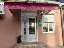 магазин женской одежды и обуви Парадиз в Усть-Лабинске