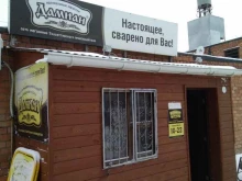 магазин разливных напитков Дамиан в Тольятти