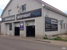 автосервис Spec-Maks service в Воронеже