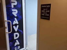 Ремонт электронных сигарет Pravda Vape в Самаре