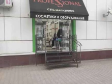 магазин оборудования для салонов красоты Professional в Грозном