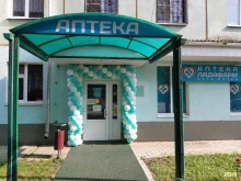 Аптеки Ладафарм в Армавире