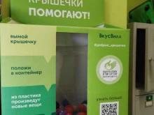 пункт приема мелких партий крышек #Добрыекрышечки в Видном