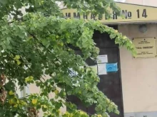 Начальная школа Гимназия №14 в Казани