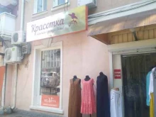 магазин женской одежды и белья Красотка в Туапсе