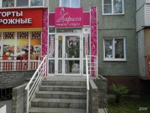 имидж-студия Лариса в Барнауле