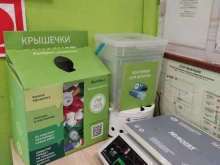 пункт приема батареек Мегаполисресурс в Одинцово