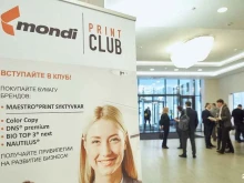 типография ПринтМастер-Ярославль в Ярославле