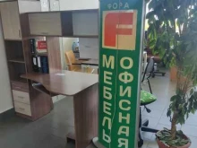 Фора, Бекетова, 13к 