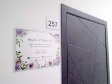 шоурум нижнего белья Wow Push-Up в Стерлитамаке