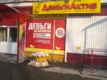 микрокредитная компания ДеньгиАктив в Тюмени