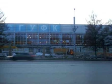 Уральский государственный университет физической культуры, Энгельса, 22 
