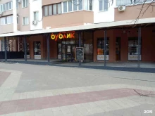 кафе-пекарня Бублик в Белгороде