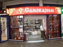 сеть магазинов товаров для самогоноварения АЛКОВАР в Нижнем Новгороде