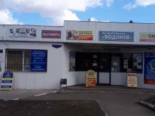 торговый центр Водолей в Узловой