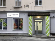 магазин фруктов и овощей Азбука Фруктов в Южно-Сахалинске