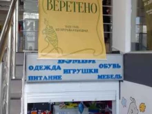 магазин товаров для рукоделия Веретено в Белгороде